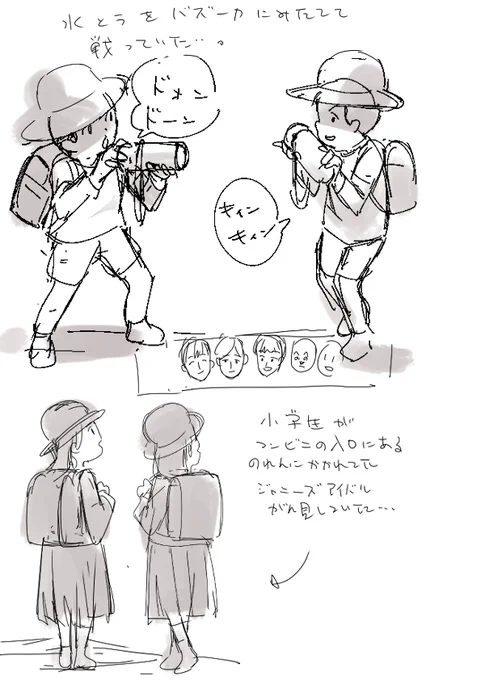 昔描いた記憶スケッチ 
