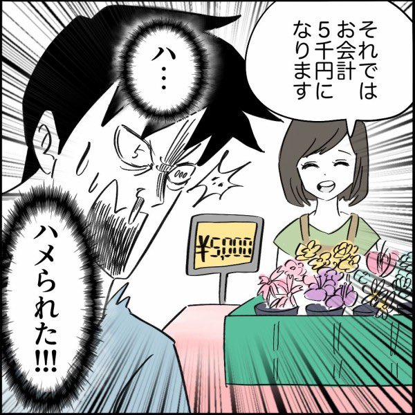【育児漫画】草嫌いパパがお花の素晴らしさを教えてみた
⭐️続きはこちら👇
https://t.co/DrhHZbsnwW 