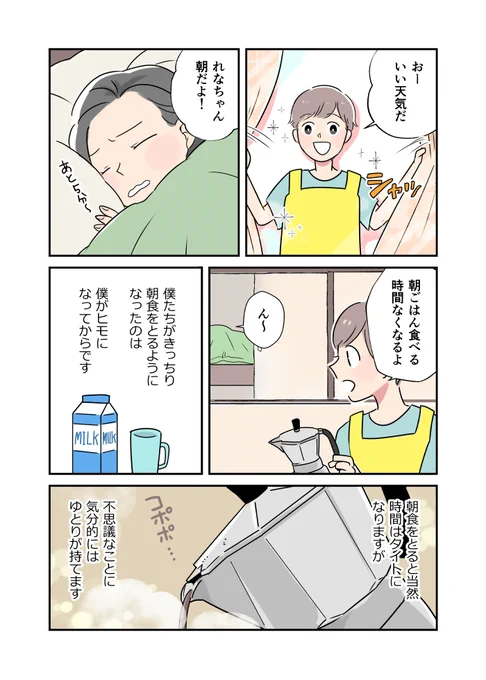 【元パティシエのヒモが作るいたわりごはん】
⑦朝からとろけるおいしさを〜ハムとチーズの焼サンド〜(2/2) 