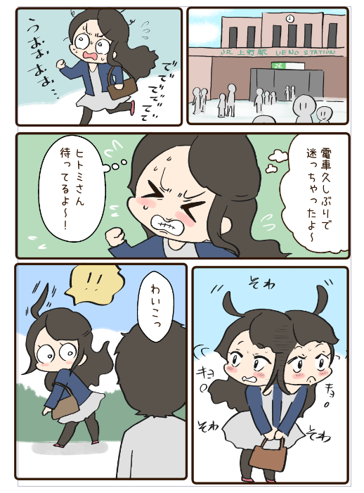 わいことヒトミさん8巻まで発売中(^^です

電子https://t.co/PjWFezAlDn

紙の本https://t.co/5AX9sPBBdM 