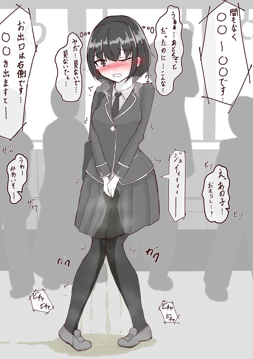 黒タイツおもらし再掲! 