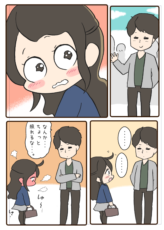 雪わいこ ８巻でた Waiko084 Twitter