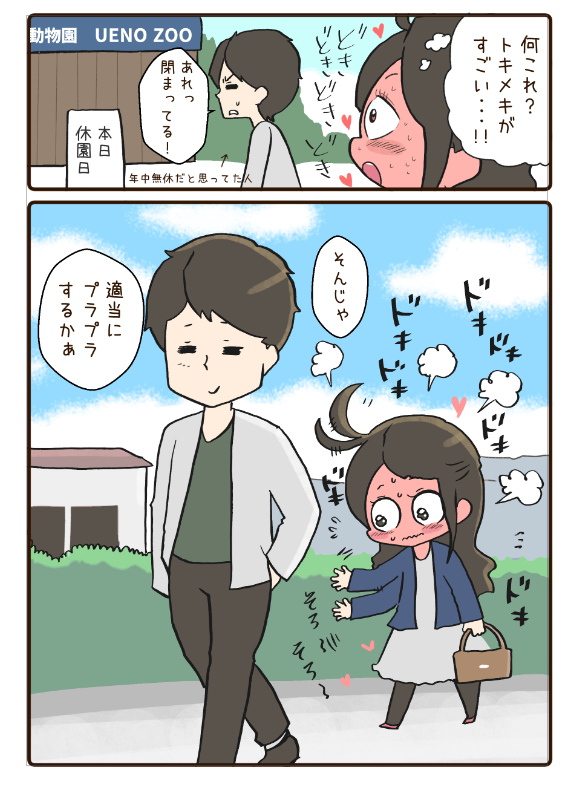わいことヒトミさん8巻まで発売中(^^です

電子https://t.co/PjWFezAlDn

紙の本https://t.co/5AX9sPBBdM 