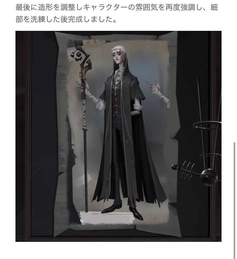 非公式】第五人格最新情報 on X: 