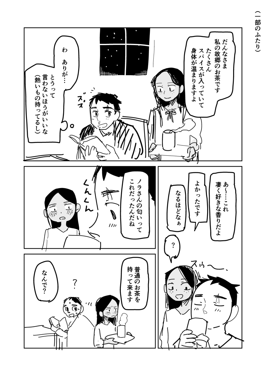 この辺のエピソードを自然に本編に組み込みたいな～ (1/1) 