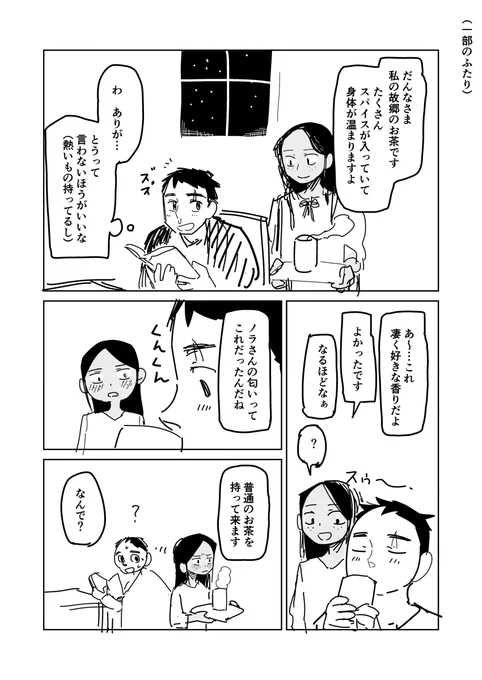 この辺のエピソードを自然に本編に組み込みたいな～ (1/1) 