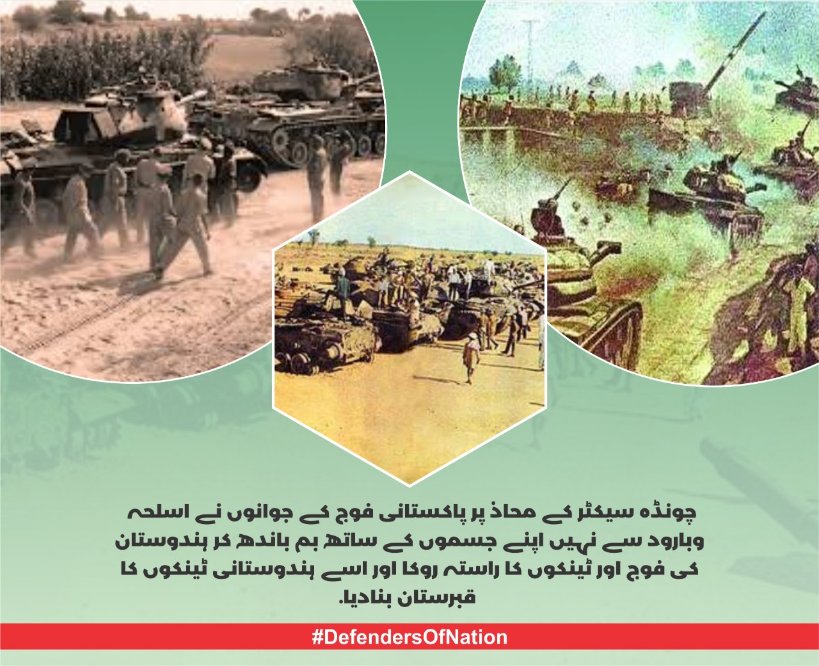 Aaira_here's tweet photo. پاک فوج ہی واحد ادارہ ہے جو ملک و قوم کی بقاء اور سالمیت کا ضامن ہے
#DefenderOfNation https://t.co/fjeOBaC1eO
