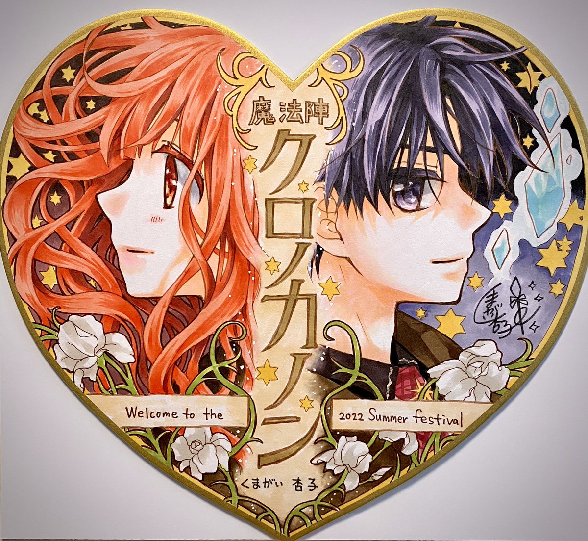 くまがい杏子 11 26クロノカノン Kumakyo Twitter