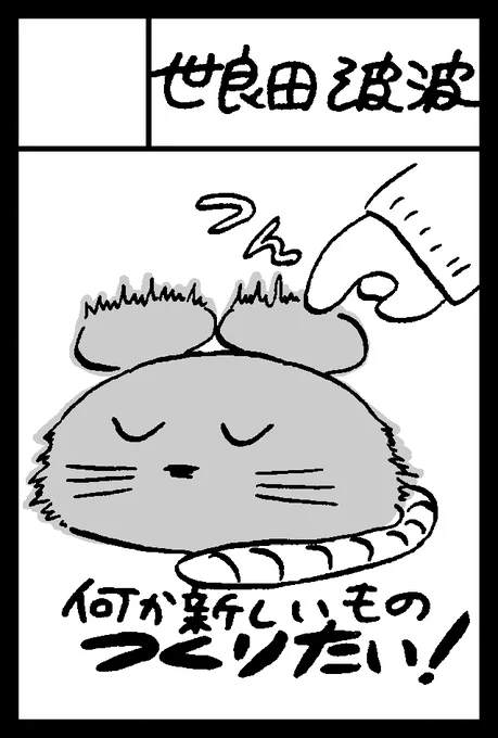 コミティア142申し込みしました〜。
忙しいわけではなく常に余裕のない人間で、いま特に余裕のない生活してまして、新刊出せない予感しかしないですが
何か、何かは作りたい!!なんだっていいから!作りたい欲はすごくあるから!
また会えたら嬉しいです。受かるといいな。 