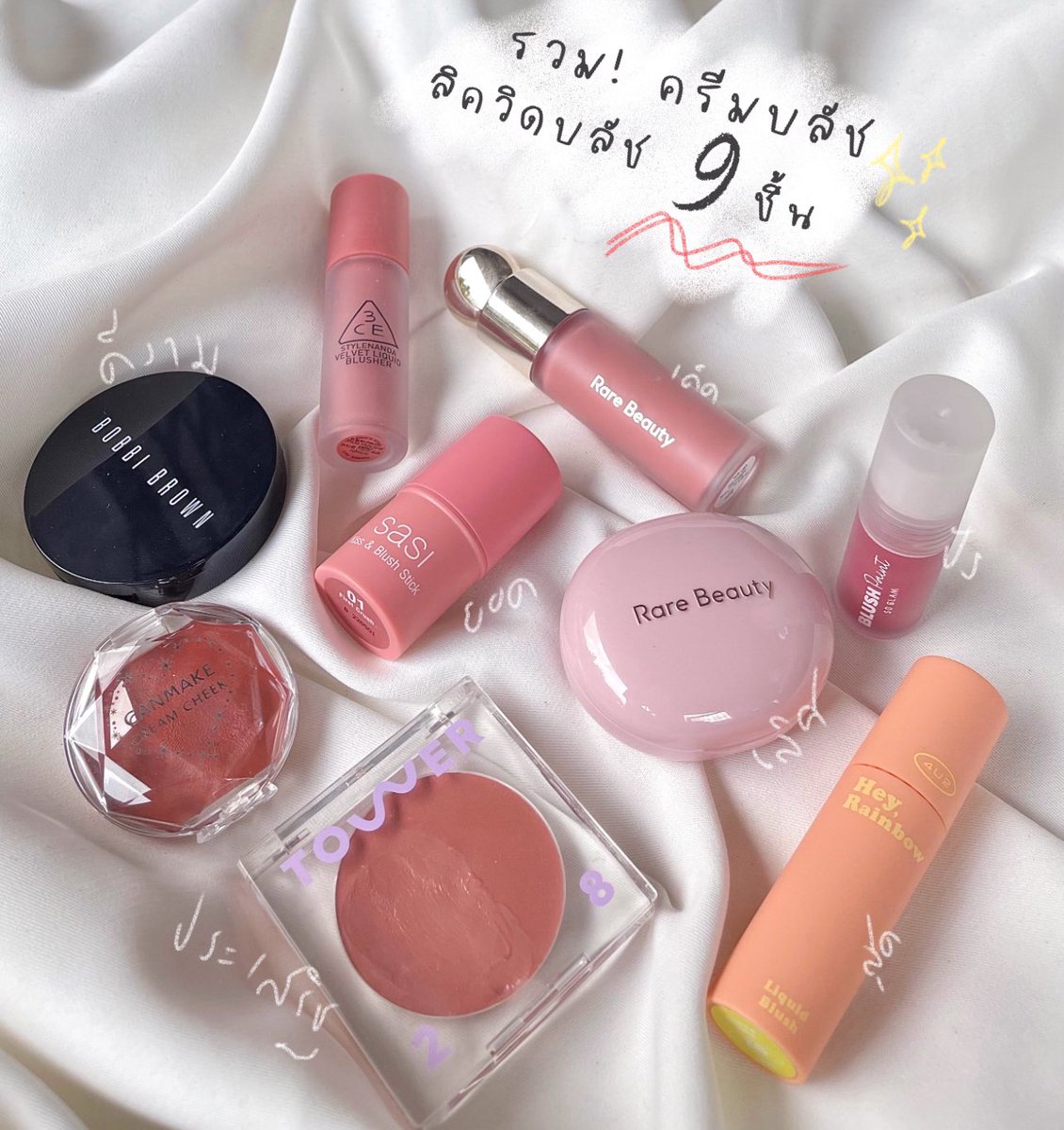 BubblesxMakeup's tweet photo. สาวกครีมบลัชมาทางนี้! เธรดนี้จะมารีวิวครีมบลัช+ลิควิดบลัชทั้งหมด 9 ชิ้นที่ควรตำ รับ 9.9 🤩🌷✨ รวมมาให้ตั้งแต่แบรนด์ไทย แบรนด์เกาหลี ยันเคาท์เตอร์แบรนด์! https://t.co/CMOqArFBXJ