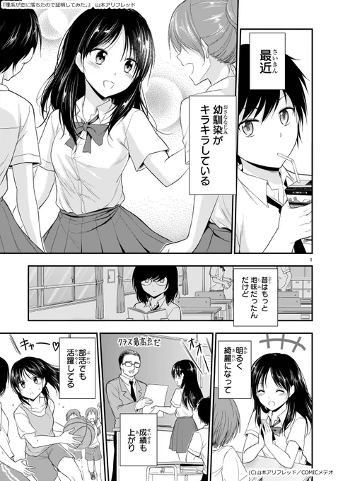 綺麗になった幼馴染の秘密についての話
https://t.co/usCgjaYA2a 