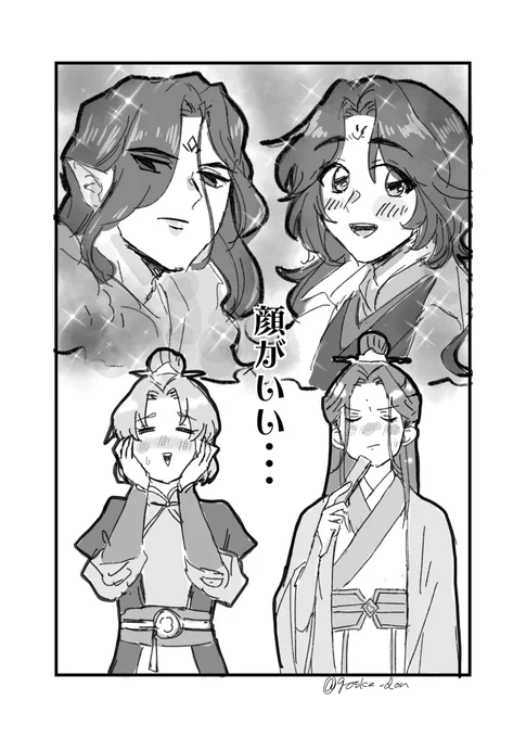 渣反 
