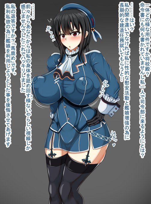 【NTR注意】高雄 即堕ち 種付けプレス単身呼び出され抵抗も出来ず卑猥な任務を任される高雄…(˘ω˘)台詞なし差分はpixivに上げておきますその他諸々の差分等はまだ遅れそうなので完成間近だった作品だけ先に上げさせてもらいました…(ヽ'ω`) 