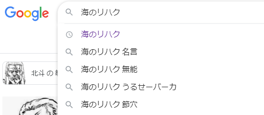 ガスリー５ 金 東ロ26a グーグルのサジェストでわかる南斗五車星の印象 T Co W1z2wpine4 Twitter