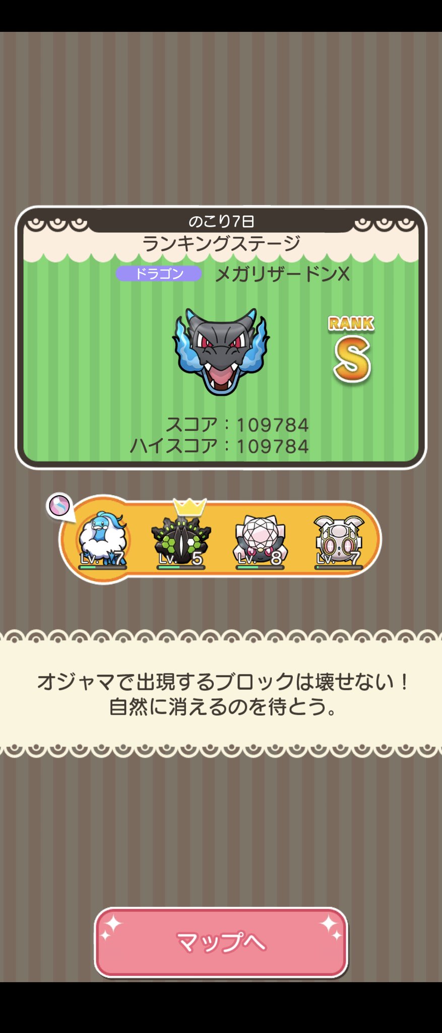 メガリザードンｘ Twitter Search Twitter