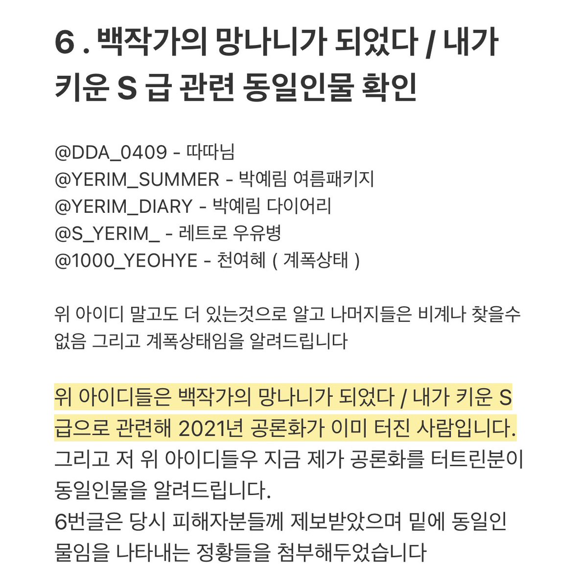 𝑨𝒓𝒊𝒏 ෆ⸒⸒ tweet media