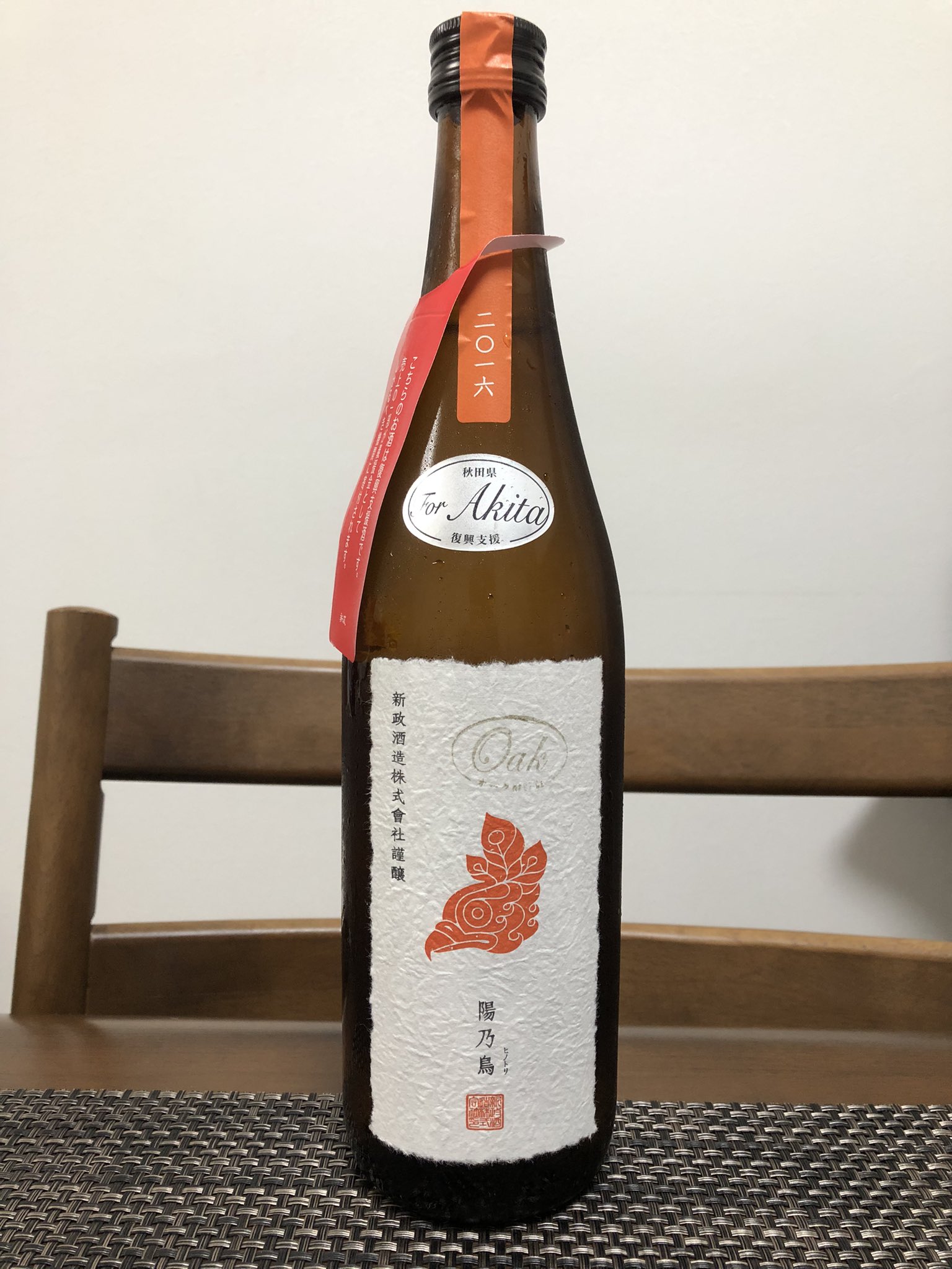 日本酒 新政　陽乃鳥オーク樽熟成2016 日本酒 新政 陽乃鳥オーク樽熟成2016 新政 貴醸酒 陽乃鳥オーク