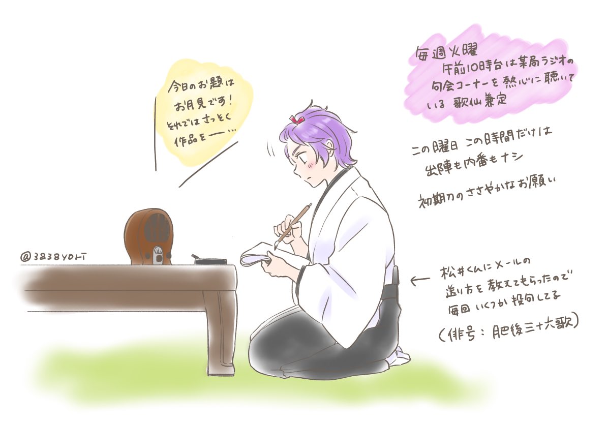 うちの本丸
俳号というのかラジオネームというのかちょっと悩みました 