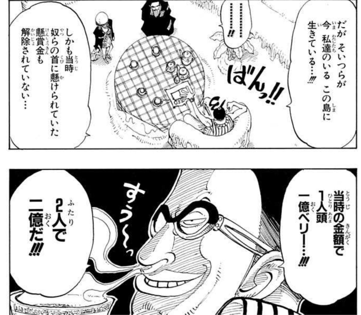 アカギでよくある「現在の貨幣価値に換算するとおよそ10倍である」ってやつだ