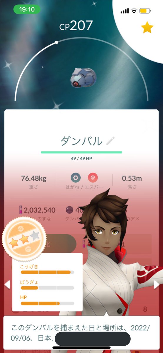 ポケモンgo イルミーゼの色違い 入手方法と実装状況 攻略大百科