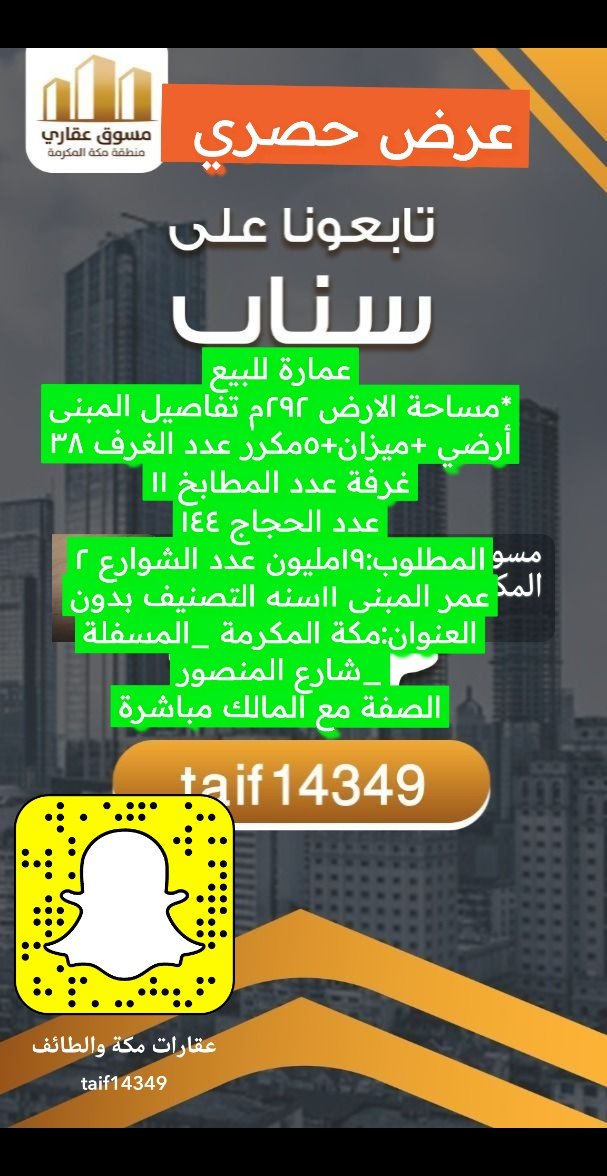 taif143495's tweet photo. أضفني على سناب شات. اسم المستخدم: taif14349 https://t.co/P8Dd9bAUMI https://t.co/Y3EvPRqPdu