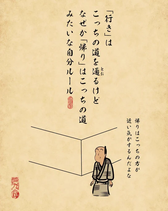 外を歩いて感じる素朴な疑問あるある②でござる。 