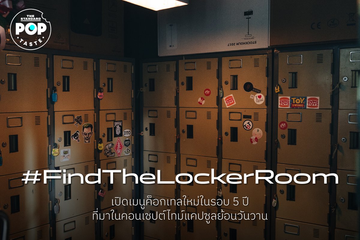 TheStandardPOP's tweet photo. เปิดเมนูค็อกเทลใหม่ในรอบ 5 ปีของ #FindTheLockerRoom ที่มาในคอนเซปต์ไทม์แคปซูลย้อนวันวาน

อ่านต่อ https://t.co/4LrsAh5s54

#TheStandardPop https://t.co/M05YfuU2gx