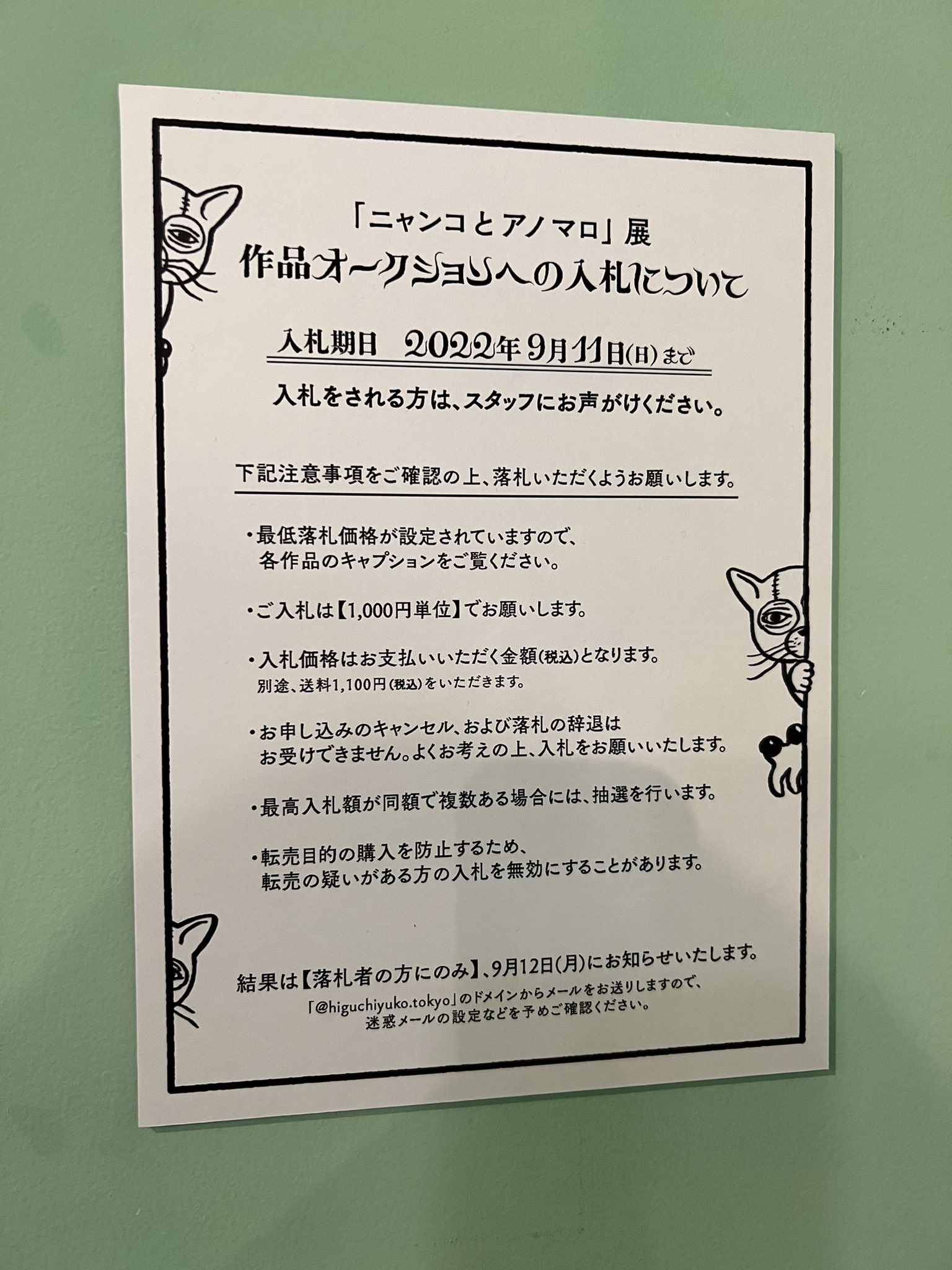 Yuko higuchi ヒグチユウコ on X: Yuko higuchi ヒグチユウコ on X: