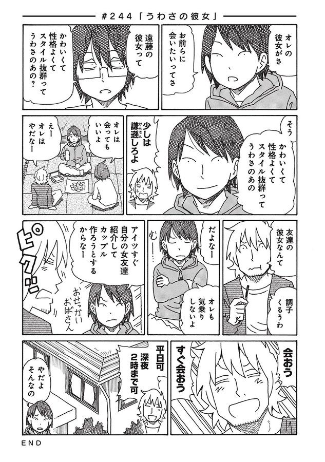 間違った子を魔法少女にしてしまった 双龍 第112みゅ くらげバンチ