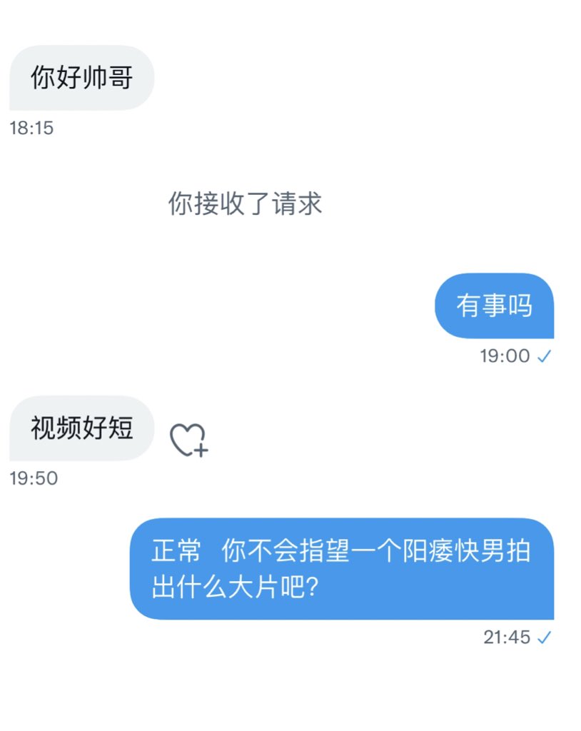 《 阳痿男之她怎么不回我了》 https://t.co/GWgLnd3Bd0