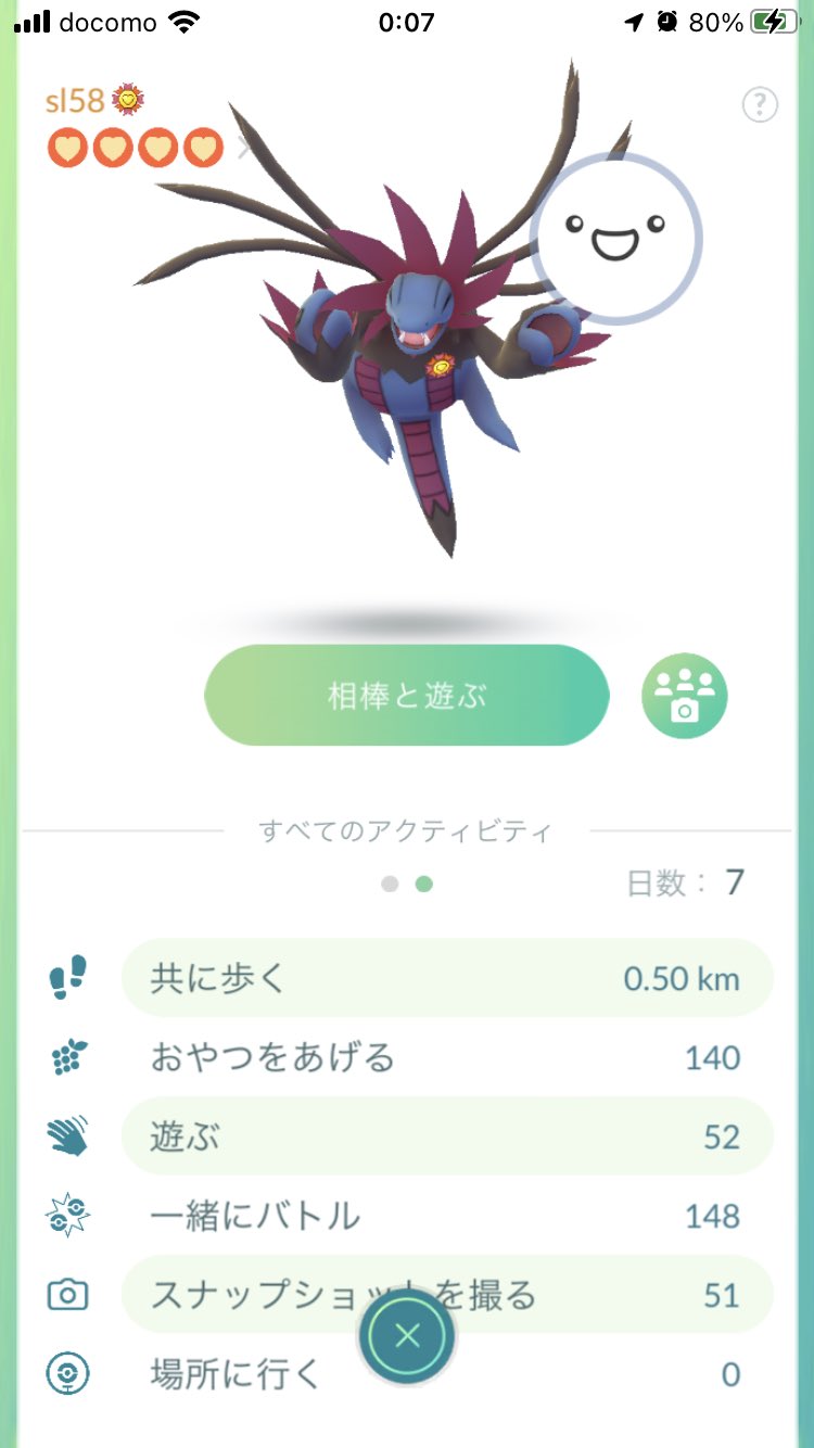 サザンドラ Twitter Search Twitter