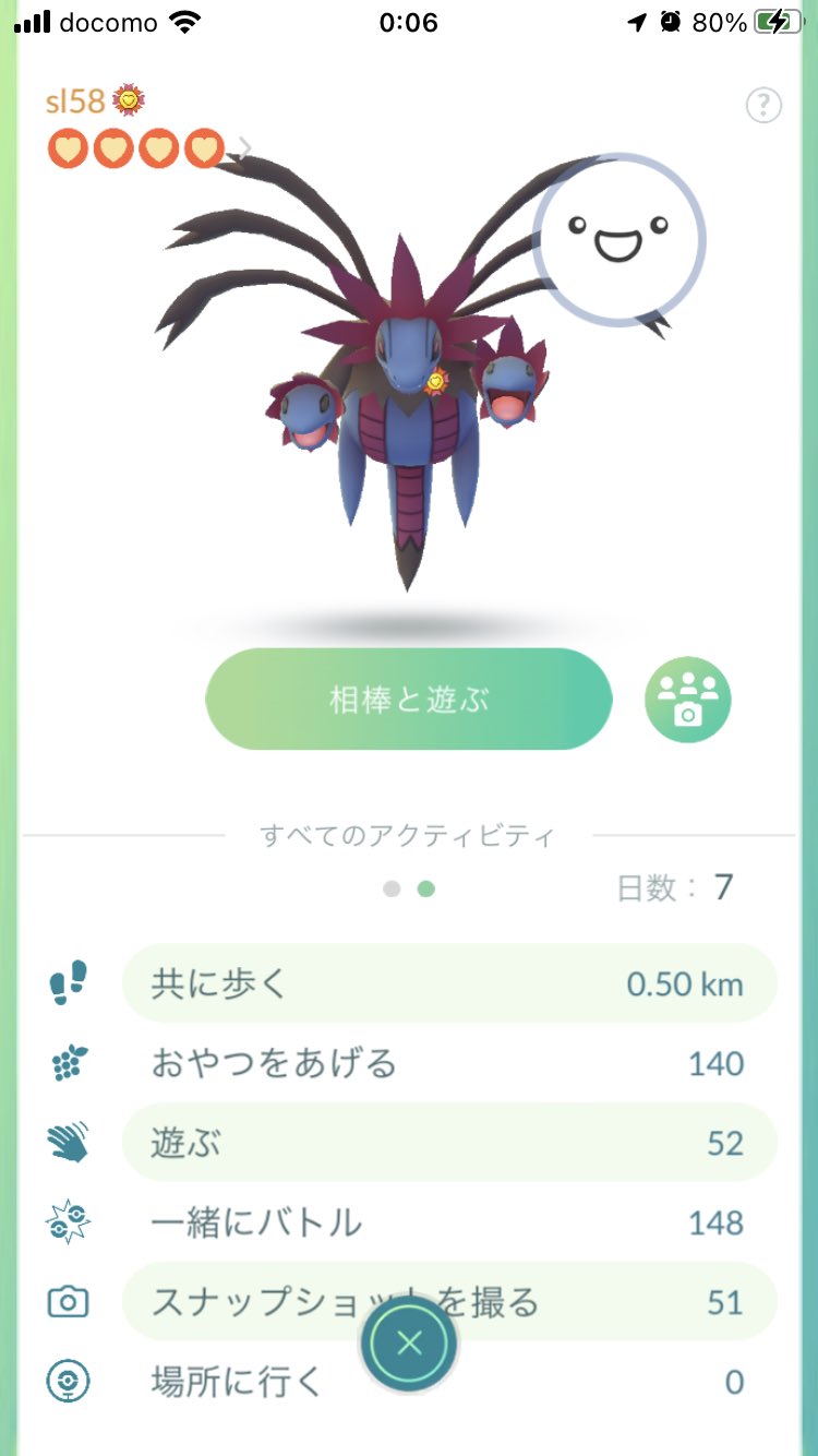 サザンドラ Twitter Search Twitter