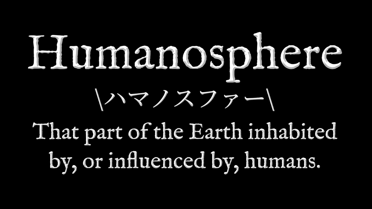 DictionaryWear's tweet photo. Humanosphere [ハマノスファー] That part of the Earth inhabited by, or influenced by, humans. 

This design was made by "MoribundMurdoch" an internet resident who also (presently) resides within the humanosphere.

#Humanosphere

https://t.co/1TkS8I3xnZ https://t.co/TN2KcopE8v