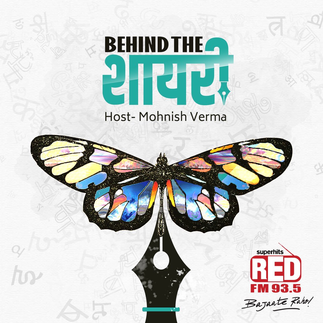 nisha_narayanan's tweet photo. Every emotion tells a story, and we create these stories every day in our lives. Curating these stories with words, verses and couplets that touch one's heart directly is done perfectly well by shayars. 

#RedPodcasts #Shayari @RedFMIndia https://t.co/UexRPul88S