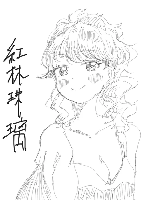 線ガビガビだけぇども……珠璃ちゃん 