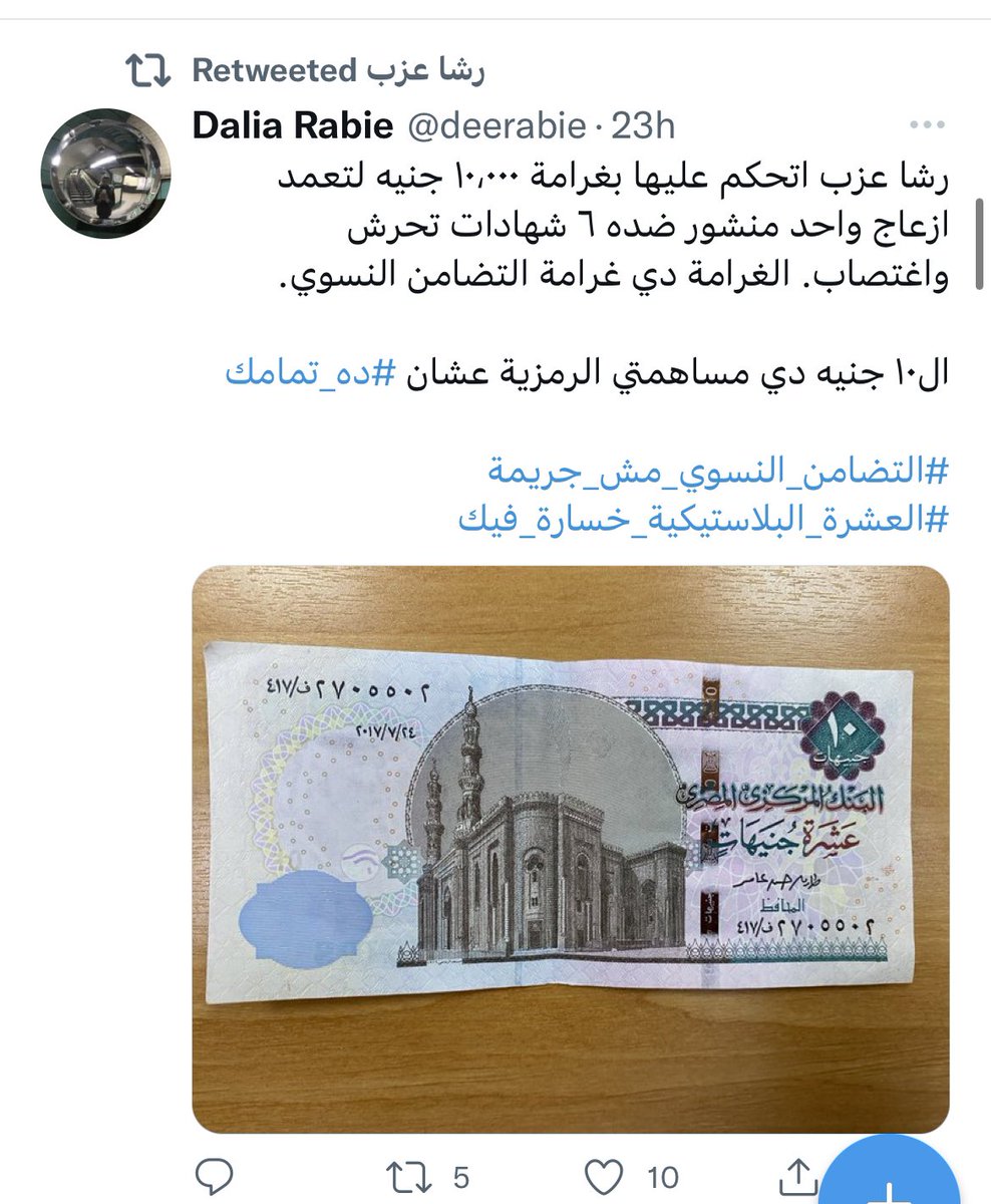 lailaalmotawa's tweet photo. من أجمل الأشياء الحاصلة هذه الفترة تضامن النساء مع الصحفية رشا عزب، بعد الحكم بتغريمها، وذلك لنشرها شهادات لضحايا اغتصاب وتحرش جنسي. النساء هنا قررن جمع مبلغ الغرامة..التغريدة لا تكفي لوضع كل الصور، اللي حاب يدخل ويشوفهم على حساب رشا. حب 🫶 @RashaPress 
#التضامن_النسوي_مش_جريمة https://t.co/NN7ZsqvnIK