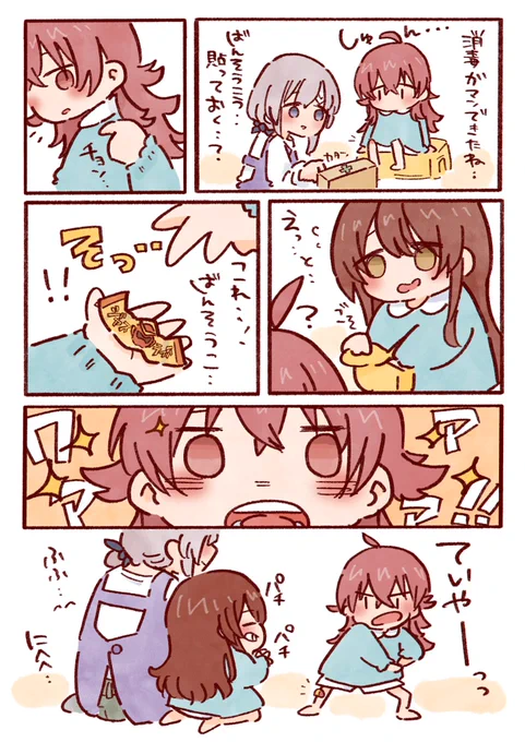 283幼稚園のかほちゃんとてんかちゃん🐣
※年齢操作 