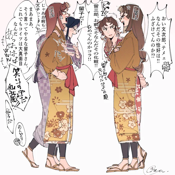 現在 