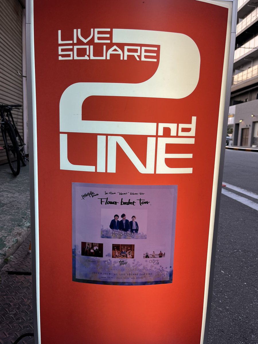 Hello_shuya's tweet photo. 【大余韻】
2022.8.25(木) 大阪 2ndLINE
Hello Hello pre.”Flower basket Tour”
Hello Hello/Organic Call
Re:name/The Floor

ハロハロとオガコ観てきてめちゃめちゃ楽しすぎたライブ後半戦！めっちゃ幸せでした🍀😊✨
ゆっくり余韻に浸ります☺️
#Hello_Hello_Nara
#OrganicCall https://t.co/P7sHQPtmyH