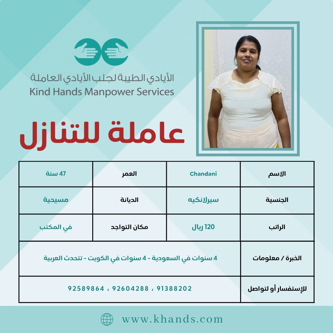 عاملات #للتنازل .

#يحدث_الآن 
#جمعية_الغارمين_الخيرية
#عاملات_للتنازل 
#السلطان_هيثم_بن_طارق 
#عاملات_منزليه 
#بدر_خلف
#عاملة_منزليه 
#استقدام_عمالة_منزلية 
#استقدام_الفلبين  
#استقدام_ايدي_عامله 
#استقدام_سيرلانكا