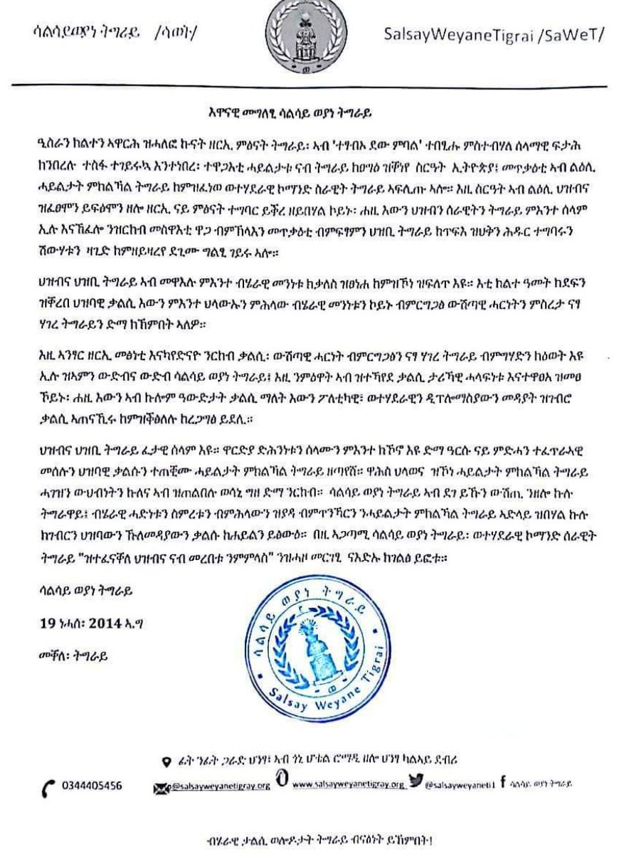 Zeate1's tweet photo. Salsay Weyane @salsayweyaneti1 and Tigray Independence Party @tiparty20 unequivocal support to TDF and call to Tegaru to stand together and thwart the existential threat imposed on us 👇🏿👇🏿

ትግራዋይነት እዝይ እዩ - ትግራይ ካብ ፖለቲካ ልላዕሊ ብተግባር ምቕዳም https://t.co/fK53czliZK