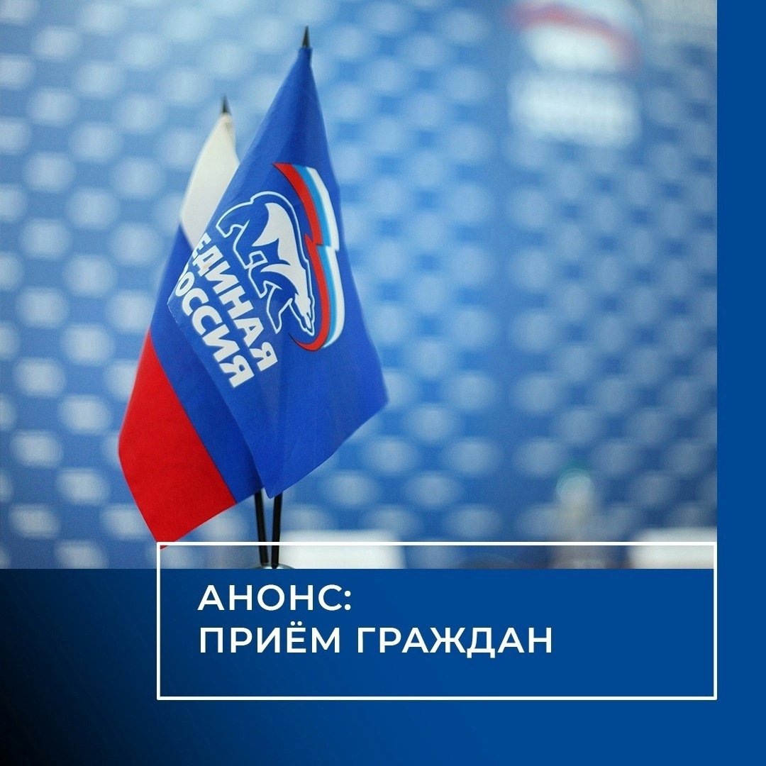✅ Неделя приёмов граждан по вопросам образования стартует в #ЕРЛенобласть с 29 августа.

👀 С графиком приёмов и местами их проведения можно ознакомиться на нашем сайте 👉🏻 vk.cc/cg3t7U

#ЕдинаяРоссия #ЕР47 #Команда47