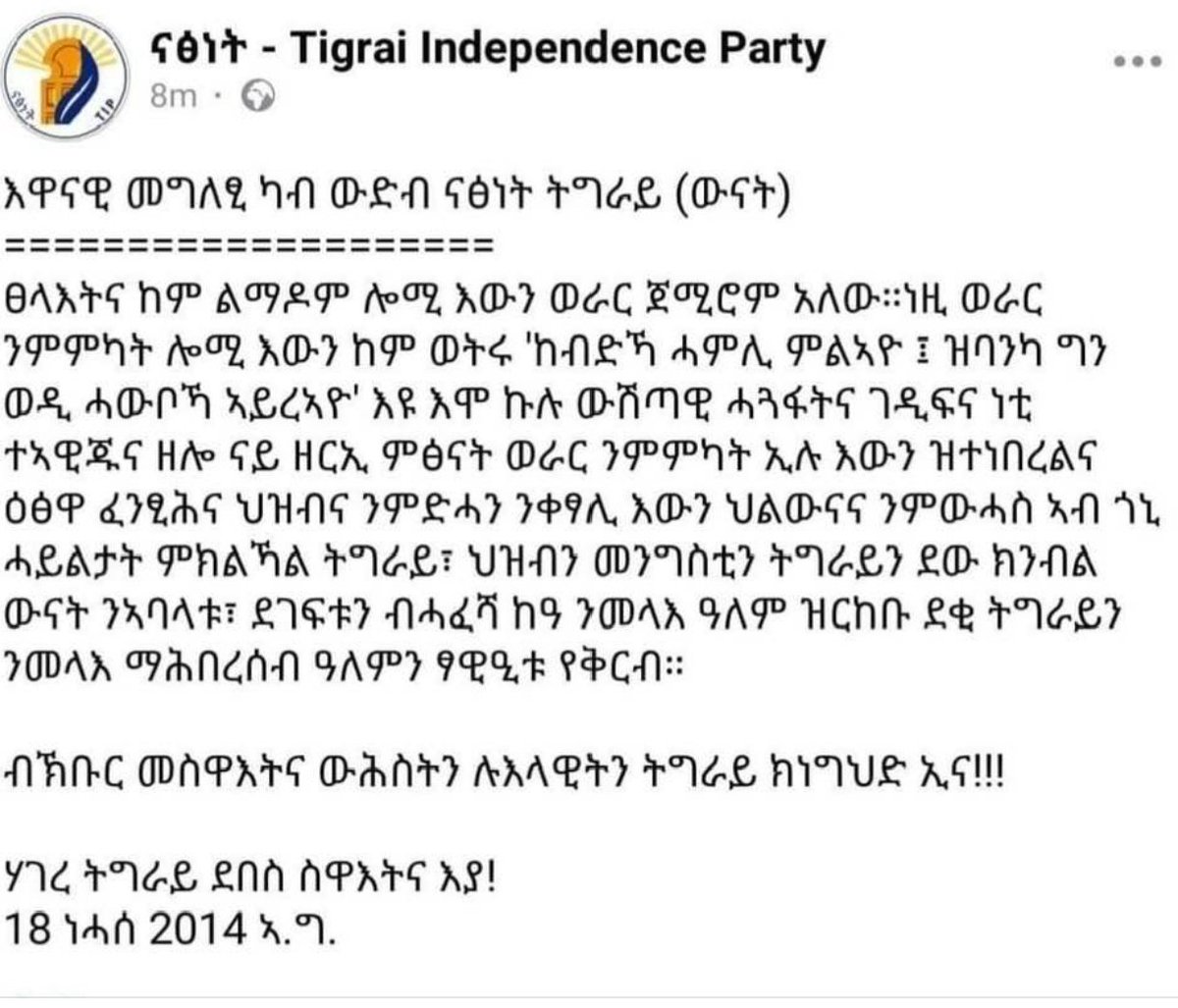 Zeate1's tweet photo. Salsay Weyane @salsayweyaneti1 and Tigray Independence Party @tiparty20 unequivocal support to TDF and call to Tegaru to stand together and thwart the existential threat imposed on us 👇🏿👇🏿

ትግራዋይነት እዝይ እዩ - ትግራይ ካብ ፖለቲካ ልላዕሊ ብተግባር ምቕዳም https://t.co/fK53czliZK