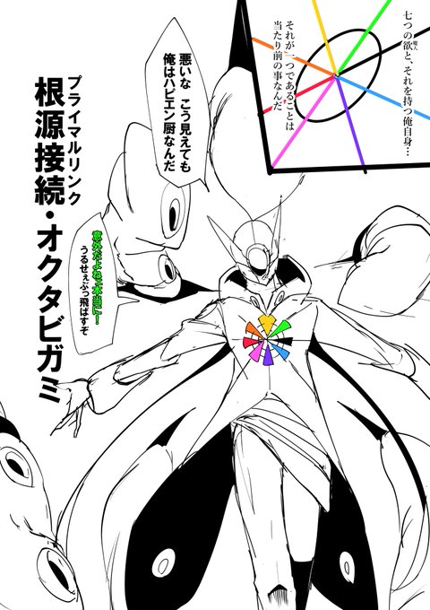 ところでこれは今日新しく生えてきた最終フォーム概念です(ほんとに無様エロ創作なんか?)
#絶対魔壊ブザマリア 