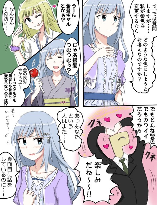 Tweetler Listesi丁ｕｎ Karma Etiketi 白石紬 Verdi 1 Whotwi Grafiksel Twitter Analizi