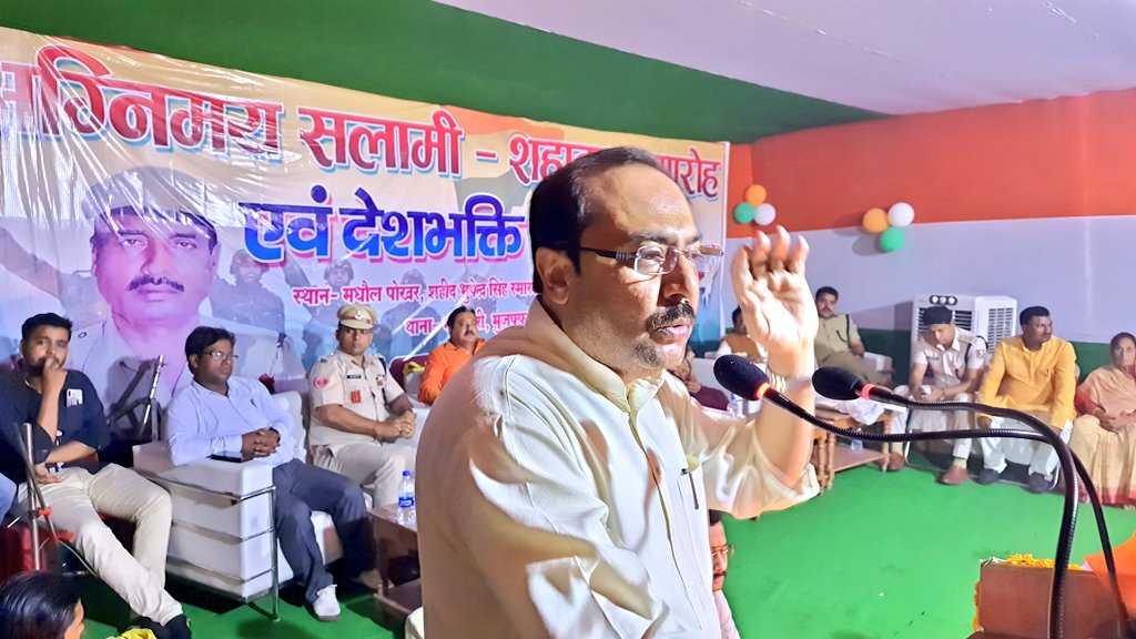 _vivekthakur's tweet photo. मधौल (मनियारी, मुजफ्फरपुर) में आयोजित शहीद भूपेंद्र प्रसाद सिंह जी के शहादत समारोह में शामिल होकर श्रद्धांजलि अर्पित किया एवं समारोह को संबोधित किया। सीआरपीएफ जवान शहीद भूपेंद्र जी आज ही के दिन 2008 में गया में नक्सलियों से मुठभेड़ में शहीद हुए थे। शहीद भूपेंद्र जी को सादर नमन। https://t.co/tmrtlPatkQ