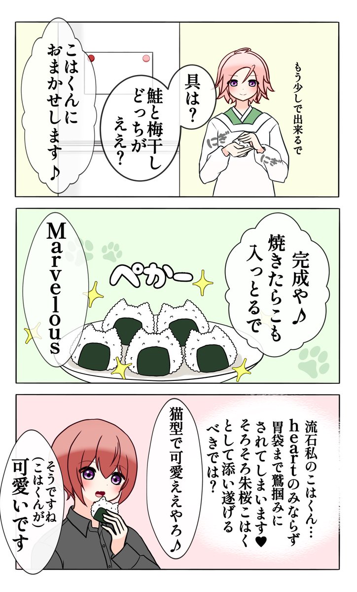 つかこは 