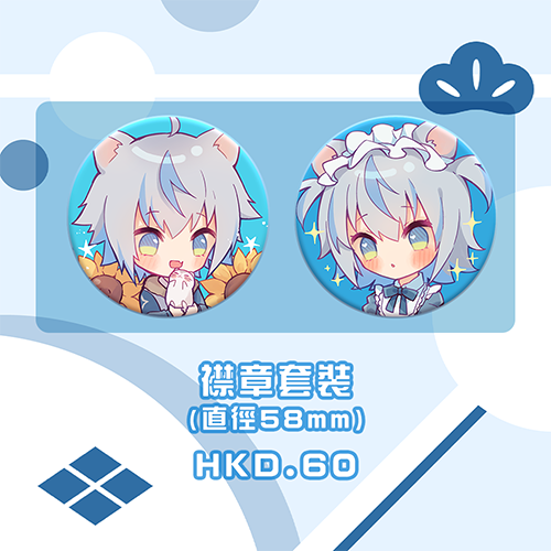 aonezutarou131's tweet photo. 【LL01|DAY2 4樓401-41/42】
鼠鼠有幸借用若凌老師的小角落寄賣GOODS
在DAY2 4樓401-41/42🐹🐹
會有新商品 襟章套裝 另外亦會賣之前的商品
由於地方淺窄 只能展示部分商品
若想購買的話可以跟小精靈說
YEAH~!!!🥳
2022/08/28 (星期日) DAY2
香港兆基創意書院
12:00 - 19:00
#LL01 #LuminousLodge https://t.co/KSp80tEykh