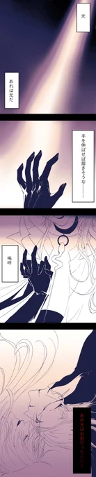 須蛇 