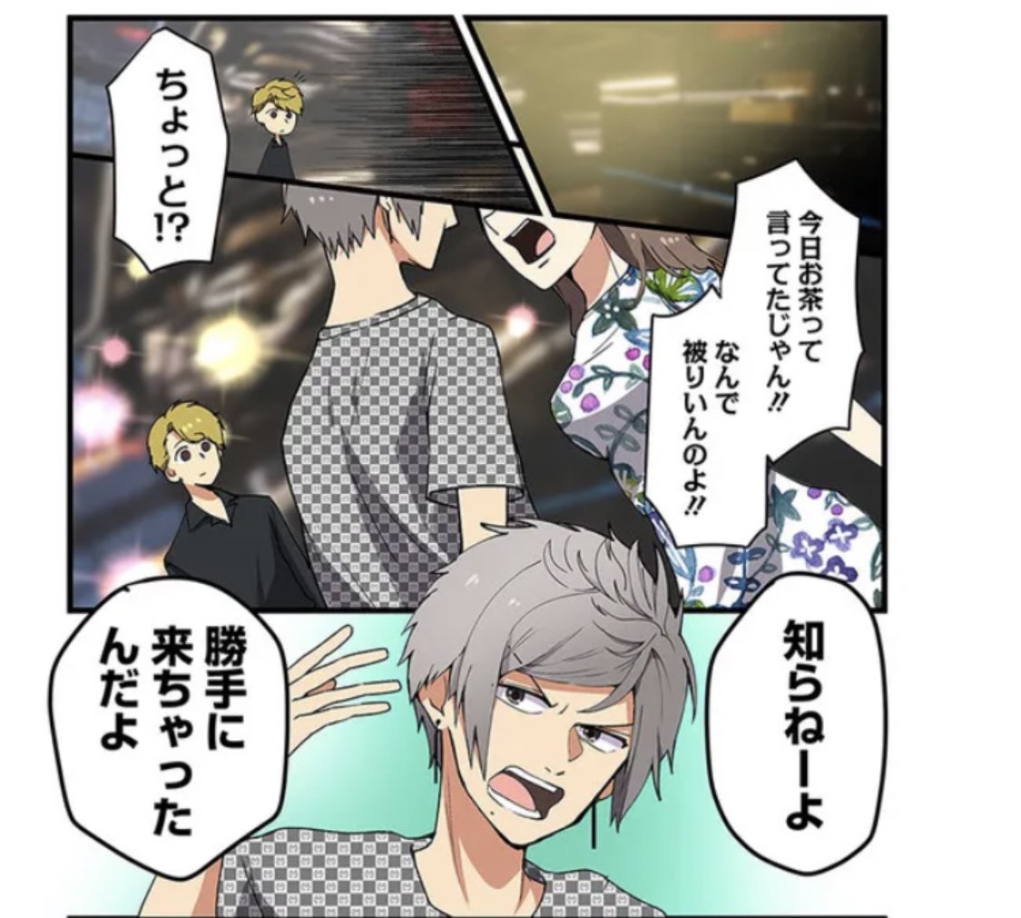 池ホス最新話更新されました🥺✨
お茶って言うからお店来たのに3卓くらい被りがいるパターンあるよね
でもそれは勝手に来ちゃっただけだから仕方ないよネ🙇‍♂️🙇‍♂️

https://t.co/Kekw8bfS80 